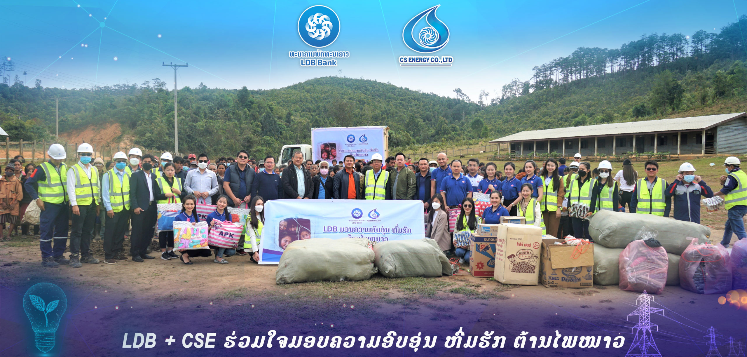 LDB+CSE organize activities together to provide warmth against relief cold disaster