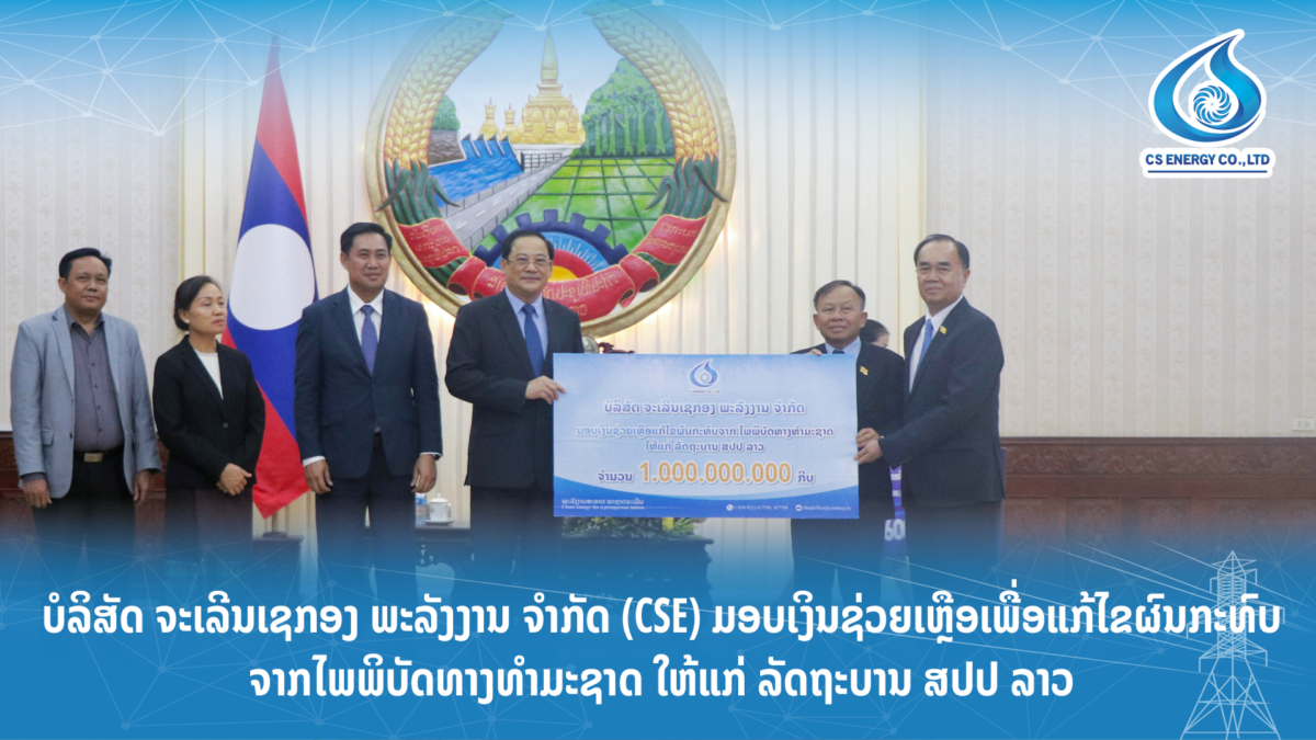 Chaluen Sekong Energy Co., LTD provides to solve the effects of natural disasters to the Government of the PDR
